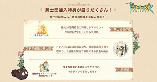画像ギャラリー No.003のサムネイル画像 / 「ツリーオブセイヴァー：ネバーランド」，10月11日にサービス開始。アンバサダーに俳優の生瀬勝久さん，阿久津仁愛さんが就任【PR】