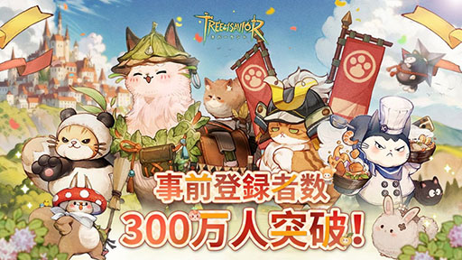 画像ギャラリー No.004のサムネイル画像 / 「ツリーオブセイヴァー：ネバーランド」，10月11日にサービス開始。アンバサダーに俳優の生瀬勝久さん，阿久津仁愛さんが就任【PR】