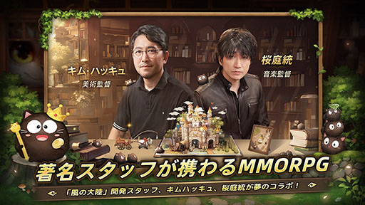 画像ギャラリー No.007のサムネイル画像 / 事前登録数500万件突破の話題作「ツリーオブセイヴァー:ネバーランド」,国内サービスを本日開始。限定衣装など豪華報酬にも注目【PR】