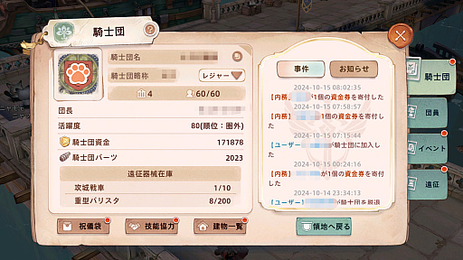 画像ギャラリー No.029のサムネイル画像 / ［プレイレポ］「ツリーオブセイヴァー：ネバーランド」は戦闘も生活も充実。新生TOSはやさしい絵柄の世界に浸れるMMORPG