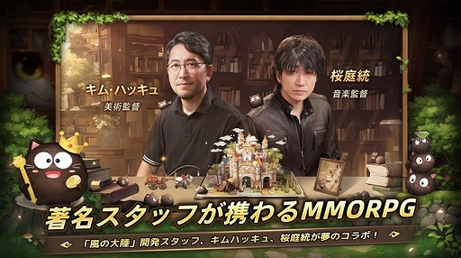 画像ギャラリー No.002のサムネイル画像 / スマホ向けMMORPG「ツリーオブセイヴァー:ネバーランド」,アジア8地域にてストアランキング1位を獲得【PR】