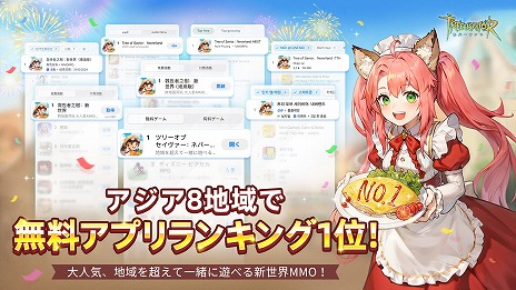 画像ギャラリー No.008のサムネイル画像 / スマホ向けMMORPG「ツリーオブセイヴァー:ネバーランド」,アジア8地域にてストアランキング1位を獲得【PR】