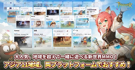 画像ギャラリー No.009のサムネイル画像 / スマホ向けMMORPG「ツリーオブセイヴァー:ネバーランド」,アジア8地域にてストアランキング1位を獲得【PR】
