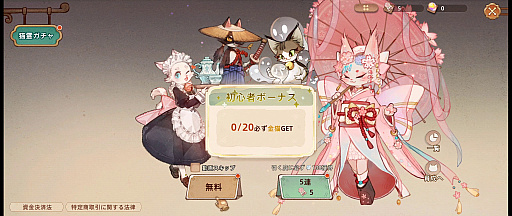 画像ギャラリー No.010のサムネイル画像 / ネコで癒され,大盛りのMMO要素が気軽に楽しめる「ツリーオブセイヴァー:ネバーランド」。遊んで分かったおすすめポイントを紹介【PR】