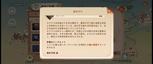 画像ギャラリー No.023のサムネイル画像 / ネコで癒され,大盛りのMMO要素が気軽に楽しめる「ツリーオブセイヴァー:ネバーランド」。遊んで分かったおすすめポイントを紹介【PR】