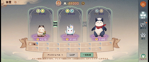 画像ギャラリー No.057のサムネイル画像 / ネコで癒され,大盛りのMMO要素が気軽に楽しめる「ツリーオブセイヴァー:ネバーランド」。遊んで分かったおすすめポイントを紹介【PR】
