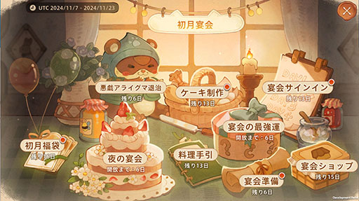画像ギャラリー No.001のサムネイル画像 / 「ツリーオブセイヴァー：ネバーランド」，アジア地域での配信1か月を記念したイベントを開催中。ケーキを制作して報酬をもらおう【PR】