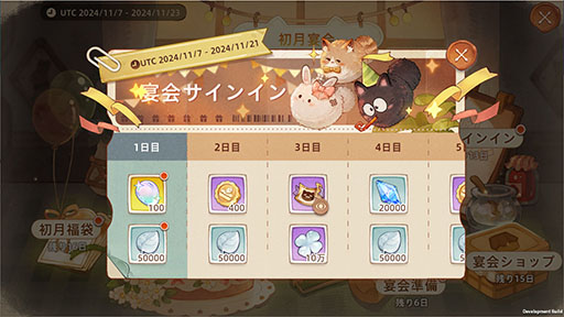 画像ギャラリー No.002のサムネイル画像 / 「ツリーオブセイヴァー：ネバーランド」，アジア地域での配信1か月を記念したイベントを開催中。ケーキを制作して報酬をもらおう【PR】