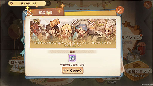 画像ギャラリー No.003のサムネイル画像 / 「ツリーオブセイヴァー：ネバーランド」，アジア地域での配信1か月を記念したイベントを開催中。ケーキを制作して報酬をもらおう【PR】