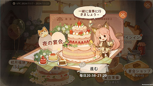 画像ギャラリー No.006のサムネイル画像 / 「ツリーオブセイヴァー：ネバーランド」，アジア地域での配信1か月を記念したイベントを開催中。ケーキを制作して報酬をもらおう【PR】