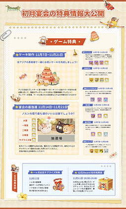 画像ギャラリー No.013のサムネイル画像 / 「ツリーオブセイヴァー：ネバーランド」，アジア地域での配信1か月を記念したイベントを開催中。ケーキを制作して報酬をもらおう【PR】