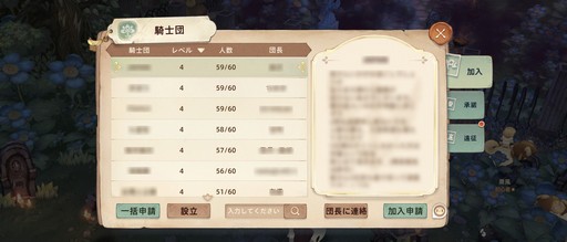画像ギャラリー No.006のサムネイル画像 / 「ツリーオブセイヴァー:ネバーランド」で異文化交流。続々と追加される海外混合サーバーに参加してみた【PR】