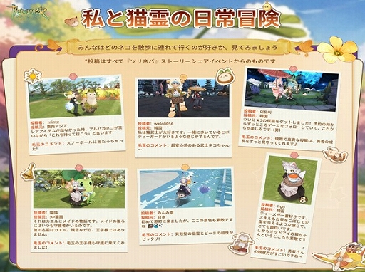 画像ギャラリー No.004のサムネイル画像 / 「ツリーオブセイヴァー：ネバーランド」，クリスマスフェスティバルがスタート。密友とともに冒険できる「樹縁」システムを実装【PR】