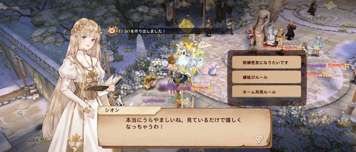 画像ギャラリー No.009のサムネイル画像 / 「ツリー・オブ・セイヴァー：ネバーランド」で出会い，結婚をする。バレンタインに合わせてイベントや新機能で相棒を見つけ出そう【PR】