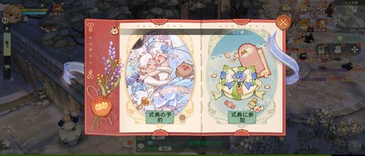 画像ギャラリー No.010のサムネイル画像 / 「ツリー・オブ・セイヴァー：ネバーランド」で出会い，結婚をする。バレンタインに合わせてイベントや新機能で相棒を見つけ出そう【PR】