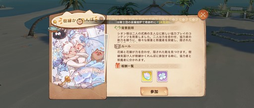 画像ギャラリー No.013のサムネイル画像 / 「ツリー・オブ・セイヴァー：ネバーランド」で出会い，結婚をする。バレンタインに合わせてイベントや新機能で相棒を見つけ出そう【PR】