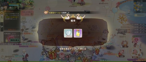 画像ギャラリー No.017のサムネイル画像 / 「ツリー・オブ・セイヴァー：ネバーランド」で出会い，結婚をする。バレンタインに合わせてイベントや新機能で相棒を見つけ出そう【PR】