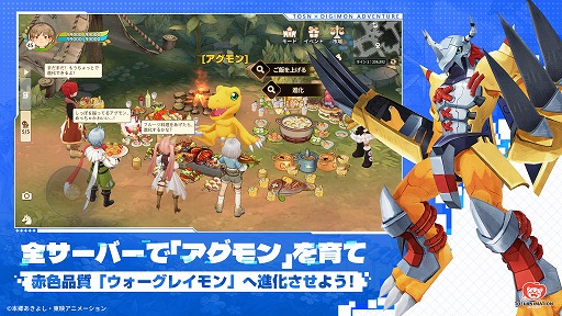 画像ギャラリー No.004のサムネイル画像 / 「ツリーオブセイヴァー：ネバーランド」×TVアニメ「デジモンアドベンチャー」，コラボイベントを本日開始。アグモンやガブモンと冒険しよう【PR】