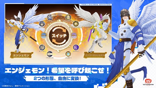 画像ギャラリー No.005のサムネイル画像 / 「ツリーオブセイヴァー：ネバーランド」×TVアニメ「デジモンアドベンチャー」，コラボイベントを本日開始。アグモンやガブモンと冒険しよう【PR】