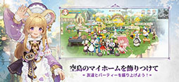 ツリーオブセイヴァー:ネバーランド