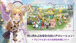 ツリーオブセイヴァー：ネバーランド