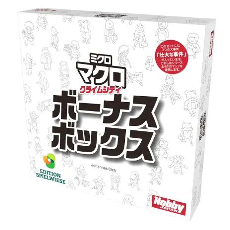 画像ギャラリー No.006のサムネイル画像 / 「ミクロマクロ：クライムシティ」，最新第4弾と拡張セットが12月下旬に発売決定。大判マップを使って事件の謎に迫る，協力型推理ゲーム