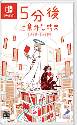 画像ギャラリー No.002のサムネイル画像 / Switch用ソフト「5分後に意外な結末 モノクロームの図書館」,2024年2月22日に発売。累計発行部数500万部超えの人気書籍を初のゲーム化