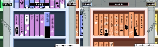 画像ギャラリー No.009のサムネイル画像 / 「5分後に意外な結末 モノクロームの図書館」本日発売。100エピソードを収録,ゲームならではの演出で意外な結末を楽しめる