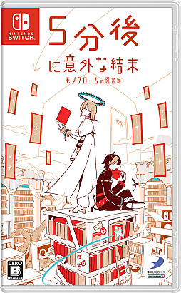 画像ギャラリー No.010のサムネイル画像 / 「5分後に意外な結末 モノクロームの図書館」本日発売。100エピソードを収録,ゲームならではの演出で意外な結末を楽しめる