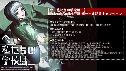 画像ギャラリー No.003のサムネイル画像 / Switch版「今、私たちの学校は…」が20%オフで初セール。同名の人気ウェブトゥーンを原作としたビジュアルノベルゲーム