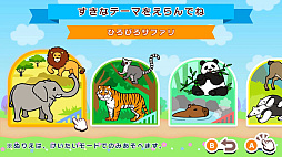 ぬりえであそぼう どうぶつえん