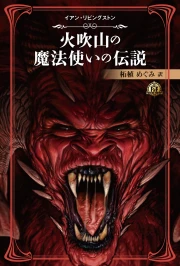 画像ギャラリー No.003のサムネイル画像 / 革新的ゲームブック「サソリ沼の迷路」はいかにして生まれたか。米スティーブ・ジャクソン氏がその思い出を語る