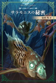 画像ギャラリー No.017のサムネイル画像 / 革新的ゲームブック「サソリ沼の迷路」はいかにして生まれたか。米スティーブ・ジャクソン氏がその思い出を語る