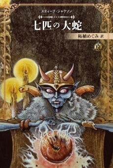画像ギャラリー No.020のサムネイル画像 / 革新的ゲームブック「サソリ沼の迷路」はいかにして生まれたか。米スティーブ・ジャクソン氏がその思い出を語る