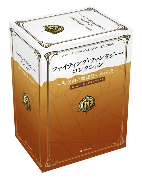 画像ギャラリー No.025のサムネイル画像 / 革新的ゲームブック「サソリ沼の迷路」はいかにして生まれたか。米スティーブ・ジャクソン氏がその思い出を語る