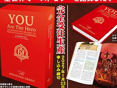 名作ゲームブック「ファイティング・ファンタジー」シリーズの歴史をまとめ上げた書籍「You are the Hero」日本語版の受注生産が決定