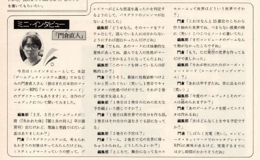 画像ギャラリー No.011のサムネイル画像 / ゲームブック戦国時代。短期連載「『ファイティング・ファンタジー』とその時代」第2回は,原作者の来日に沸き,ライバルが乱立した80年代中盤を振り返る