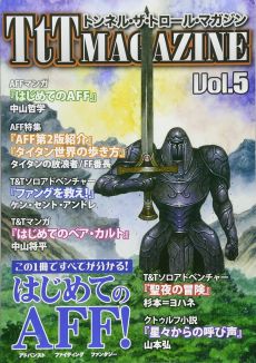 画像ギャラリー No.025のサムネイル画像 / 【完結】短期連載「『ファイティング・ファンタジー』とその時代」,最終回は試行錯誤経て至った現代と,来るべき未来を考える
