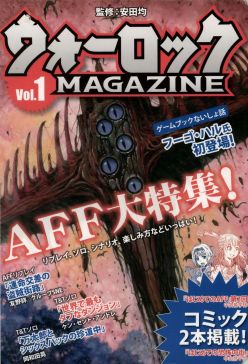 画像ギャラリー No.026のサムネイル画像 / 【完結】短期連載「『ファイティング・ファンタジー』とその時代」,最終回は試行錯誤経て至った現代と,来るべき未来を考える