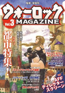 画像ギャラリー No.027のサムネイル画像 / 【完結】短期連載「『ファイティング・ファンタジー』とその時代」,最終回は試行錯誤経て至った現代と,来るべき未来を考える