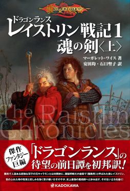 画像ギャラリー No.031のサムネイル画像 / 【完結】短期連載「『ファイティング・ファンタジー』とその時代」,最終回は試行錯誤経て至った現代と,来るべき未来を考える