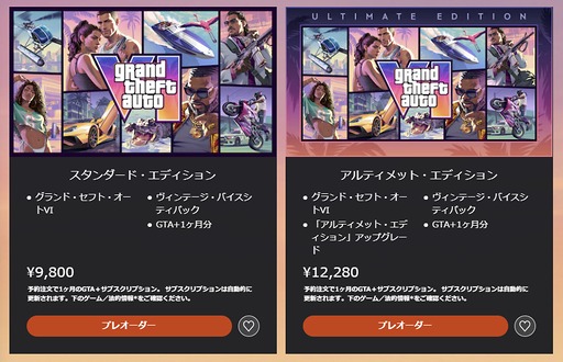 画像ギャラリー No.003のサムネイル画像 / 「グランド・セフト・オートVI」予約受付を開始。日本価格は通常版9800円（税込）。アルティメット・エディションは1万2280円（税込）に