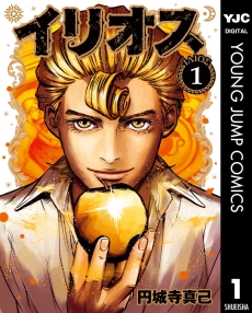 画像ギャラリー No.003のサムネイル画像 / 古代ギリシアの叙事詩イリアスはヤクザものだった? 同時代的に登場したギャング小説「業火の市」と漫画「イリオス」(ゲーマーのためのブックガイド:第66回)