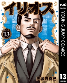 画像ギャラリー No.004のサムネイル画像 / 古代ギリシアの叙事詩イリアスはヤクザものだった? 同時代的に登場したギャング小説「業火の市」と漫画「イリオス」(ゲーマーのためのブックガイド:第66回)