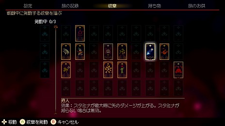 画像ギャラリー No.009のサムネイル画像 / 2D探索アクション「Momodora: 月影のエンドロール」Steamでリリース。自由にカスタマイズできる紋章システムを追加