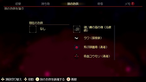 画像ギャラリー No.013のサムネイル画像 / 2D探索アクション「Momodora: 月影のエンドロール」Steamでリリース。自由にカスタマイズできる紋章システムを追加