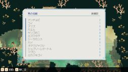 画像ギャラリー No.005のサムネイル画像 / 「Momodora: 月影のエンドロール」，新たなボスを追加する大型アップデートを実施。釣り機能の拡張で，釣果が記録されるように