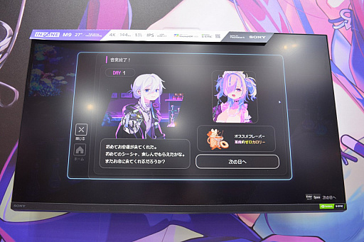画像ギャラリー No.011のサムネイル画像 / ［台北2024］絶対シーシャに興味が湧いてくる。シーシャ屋としてヒロインたちと心を通わせるヒューマンドラマアドベンチャー「Hookah Haze」をプレイ