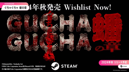 画像ギャラリー No.003のサムネイル画像 / 5時間超の大ボリュームとなった「INDIE Live Expo 2024.5.25」発表タイトル＆新情報まとめ。INDIE Wavesの時間指定リンクも掲載