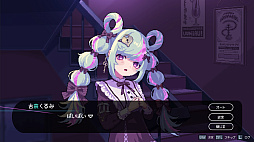 画像ギャラリー No.001のサムネイル画像 / ［プレイレポ］秋葉原にあるシーシャ屋が舞台の「Hookah Haze」。水たばこをくゆらせる3人の女性とのヒューマンドラマが描かれる